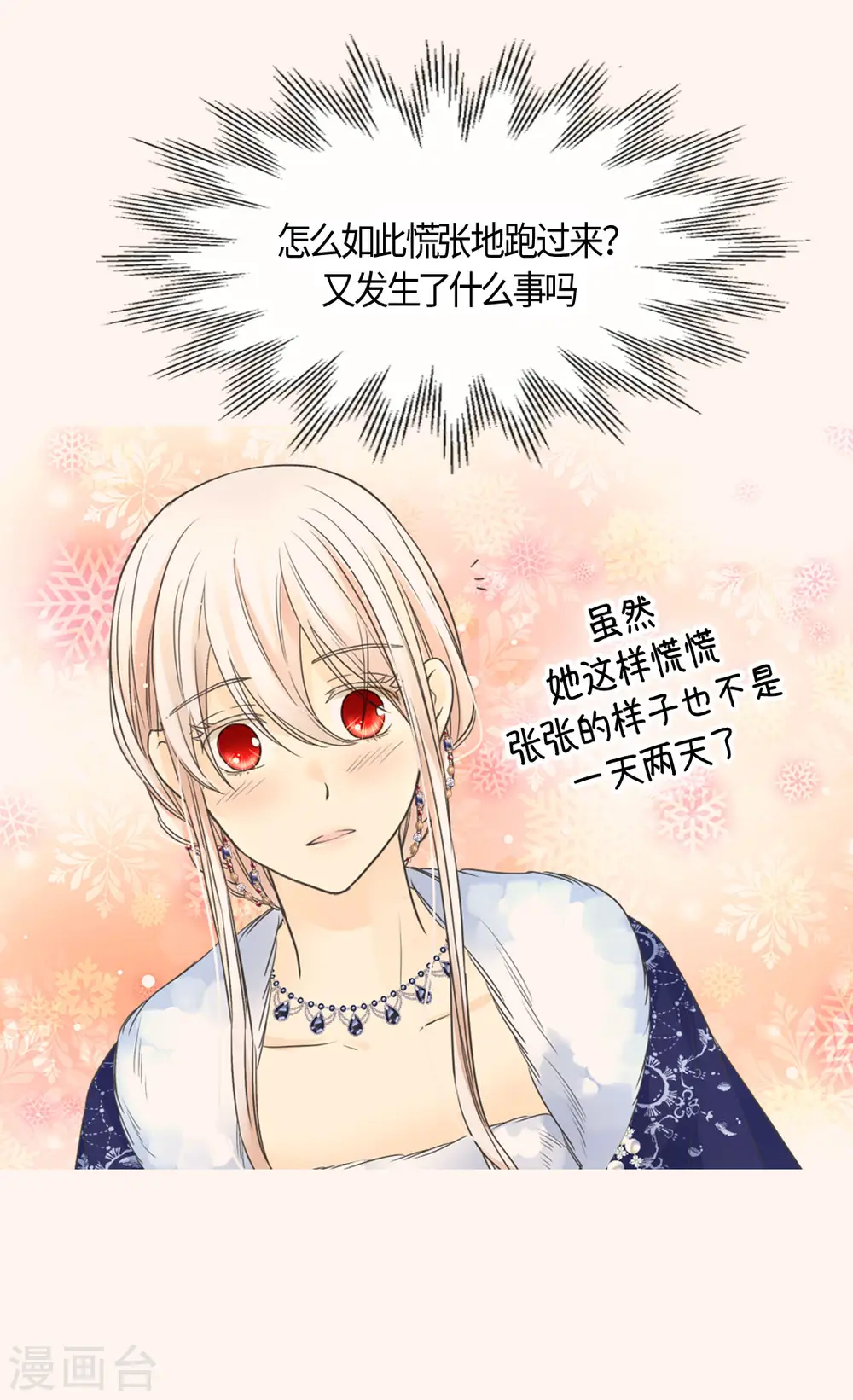 第439话 回来了，阿西西骑士17