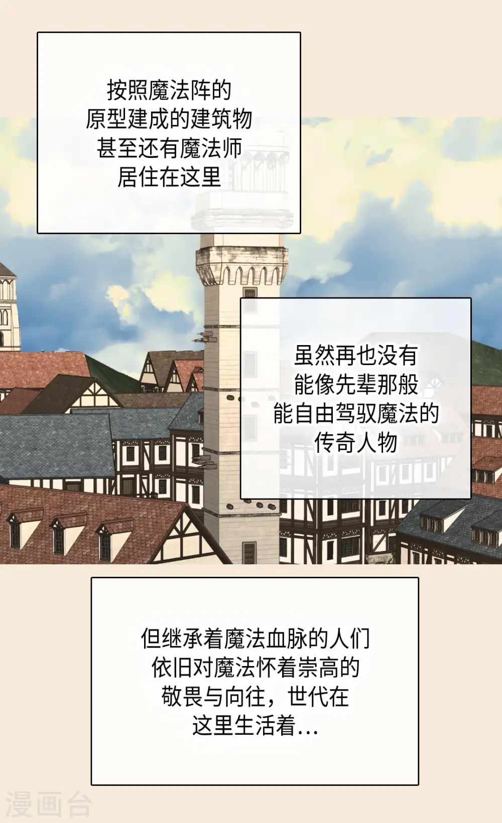 第369话 突发情况&amp;amp;amp;魔法的力量11