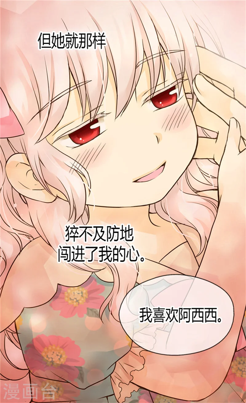 第119话 她闯进了我的心16