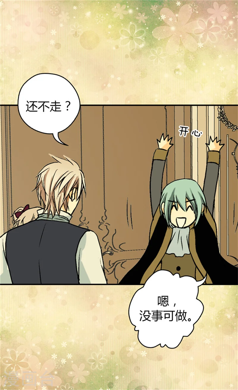 第36话 亦臣亦友8