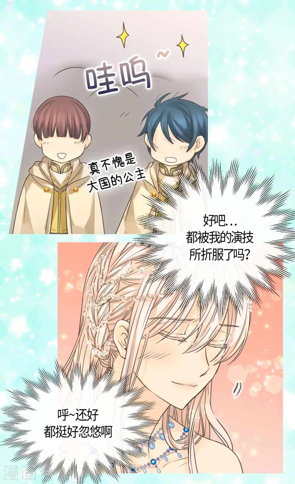 第420话 久别重逢喜欢的人4