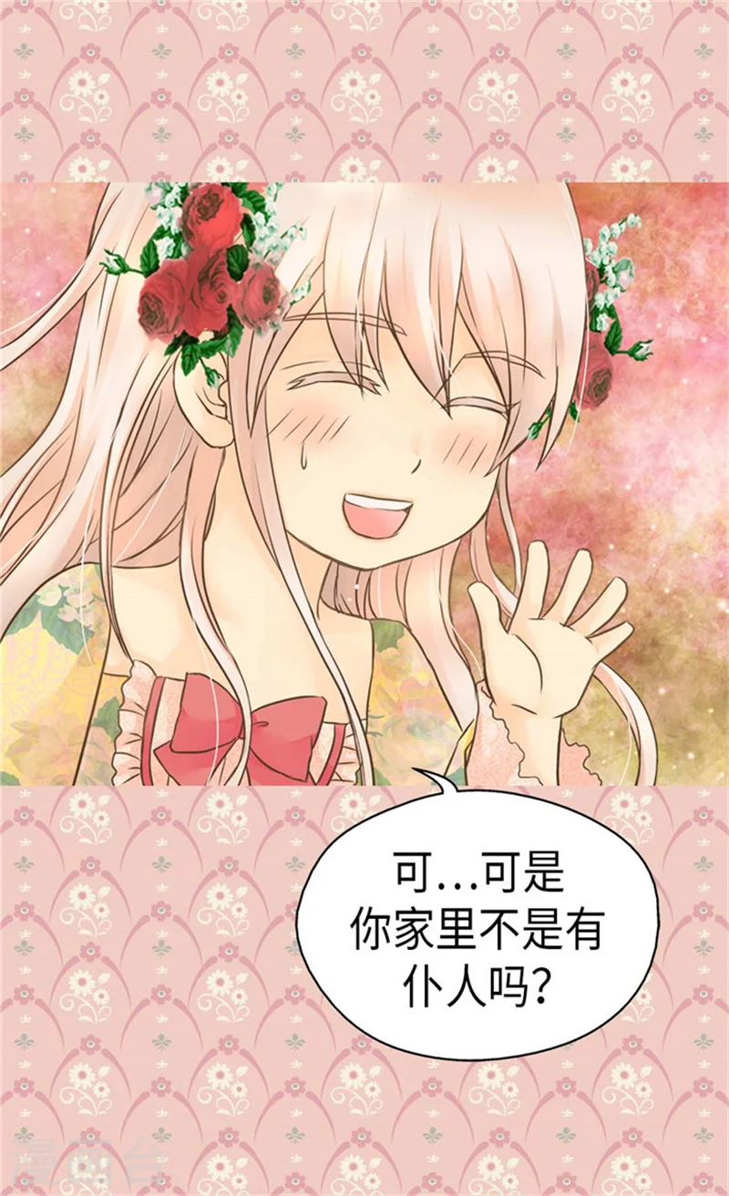 第160话 两个小鬼头28