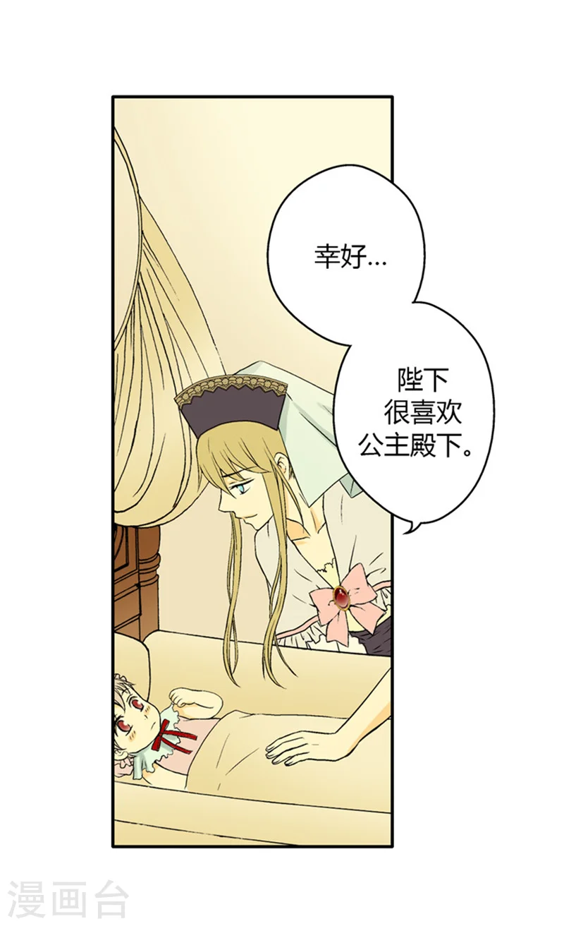 第15话 拥有的唯一16