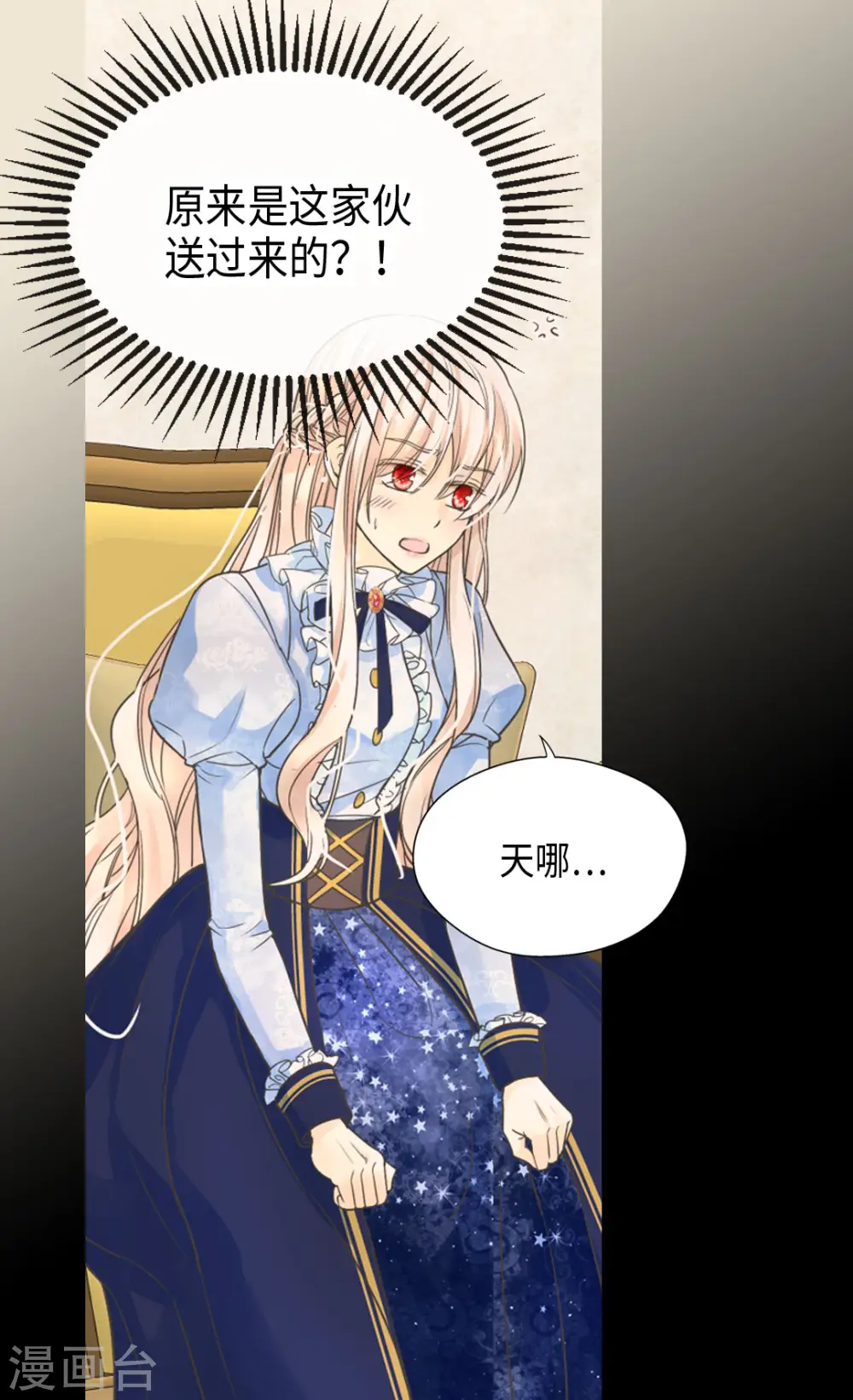 第384话 毛骨悚然10