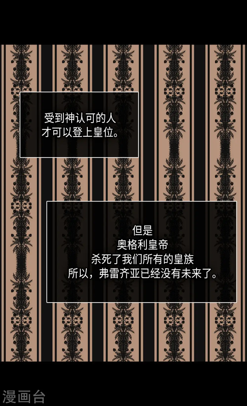 第453话 哈维尔的童年16