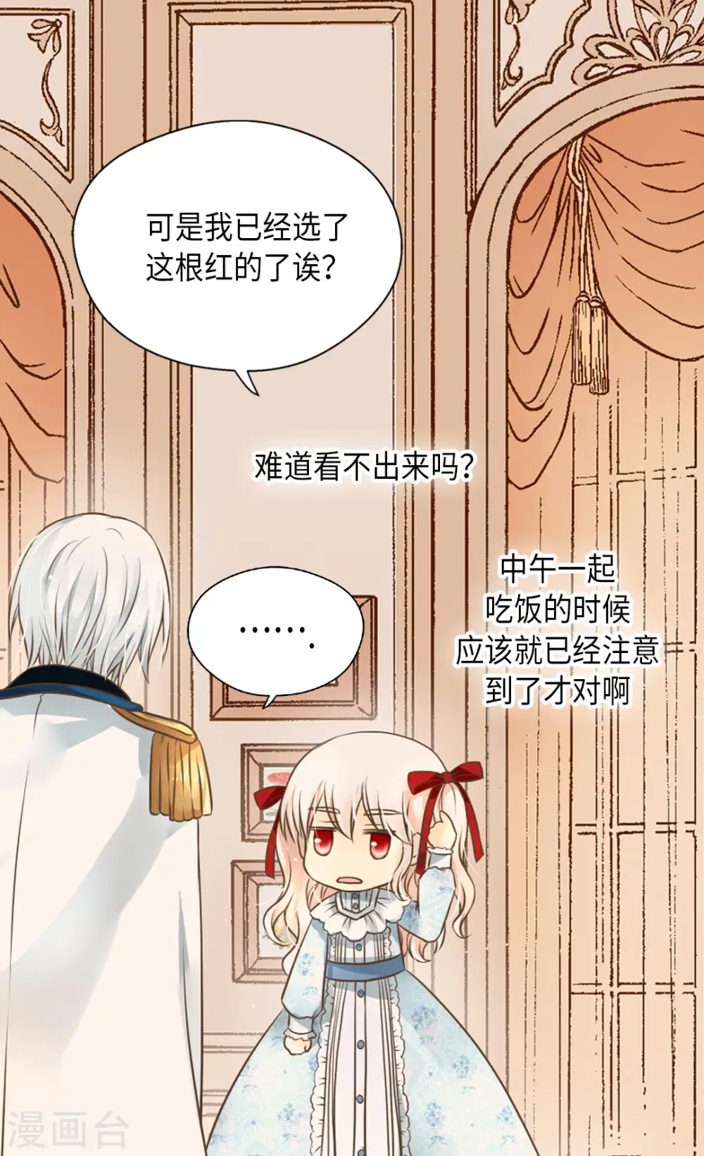 第288话 所以是什么颜色？17