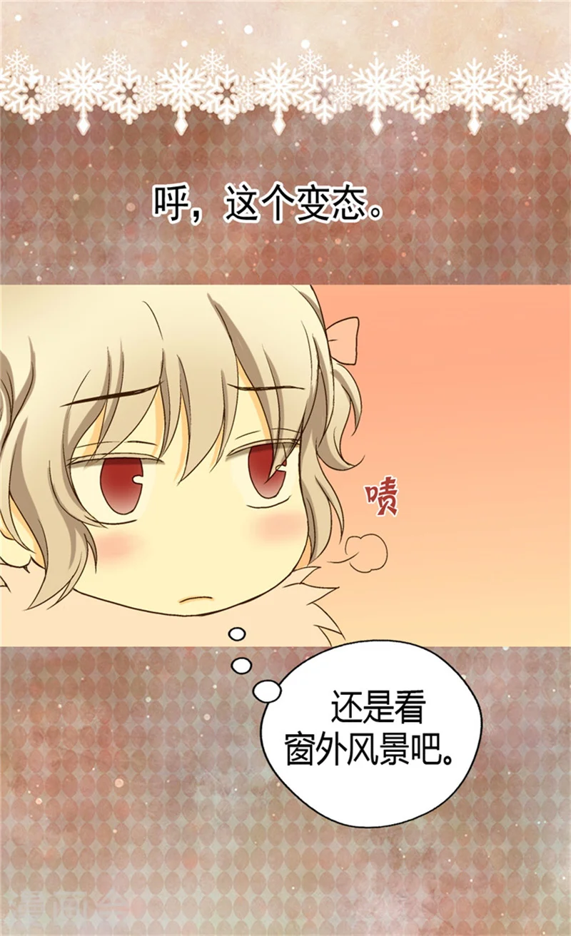 第43话 是因为公主殿下3