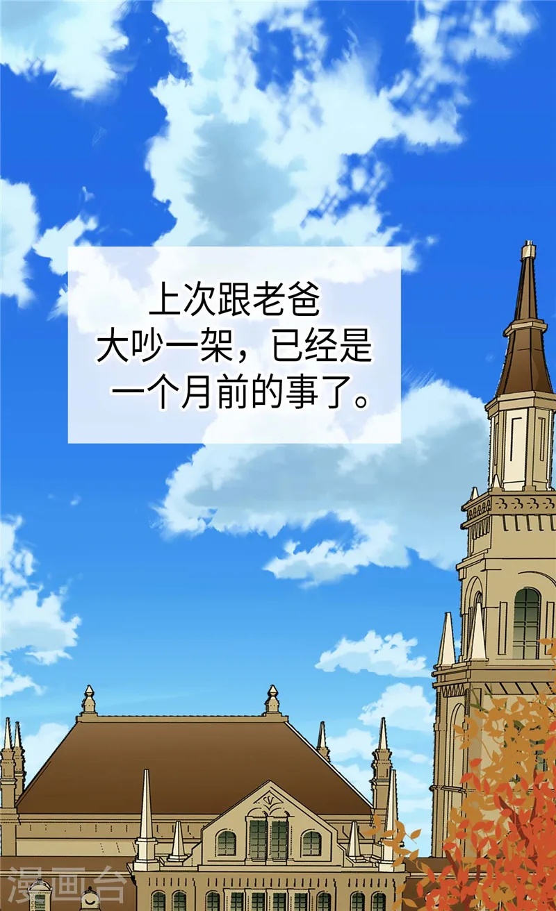 第220话 邀功的老爸1