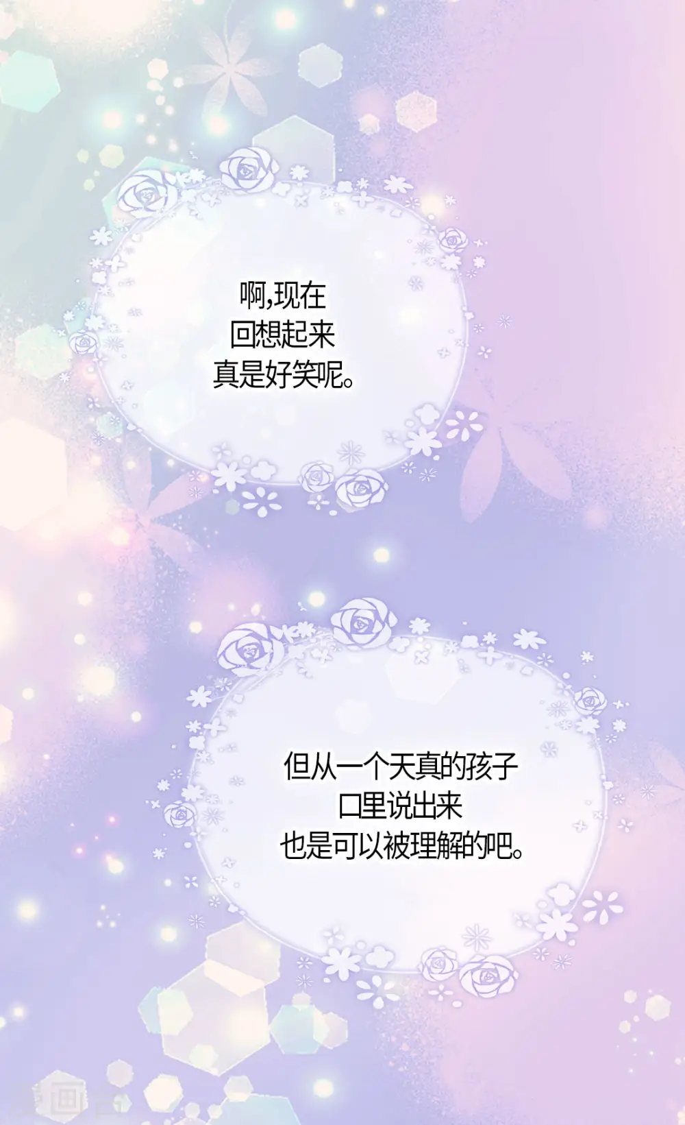 第476话 迷恋阿西西的诗路菲8