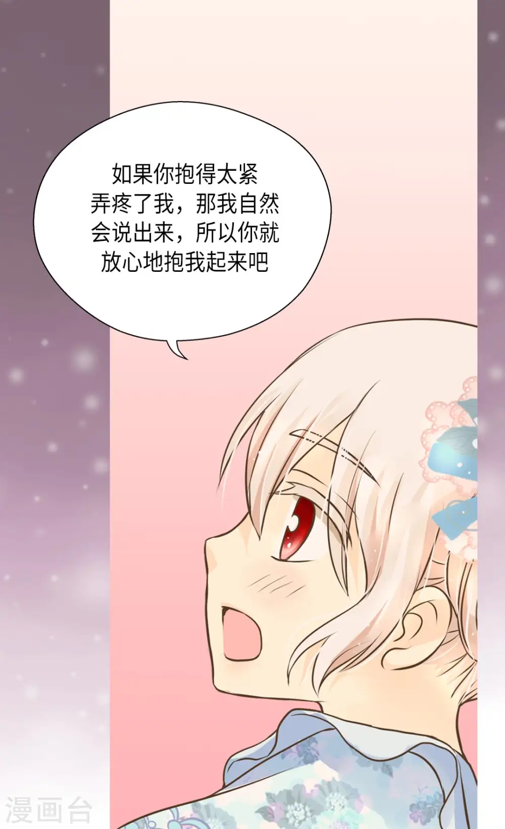 第285话 给你机会12