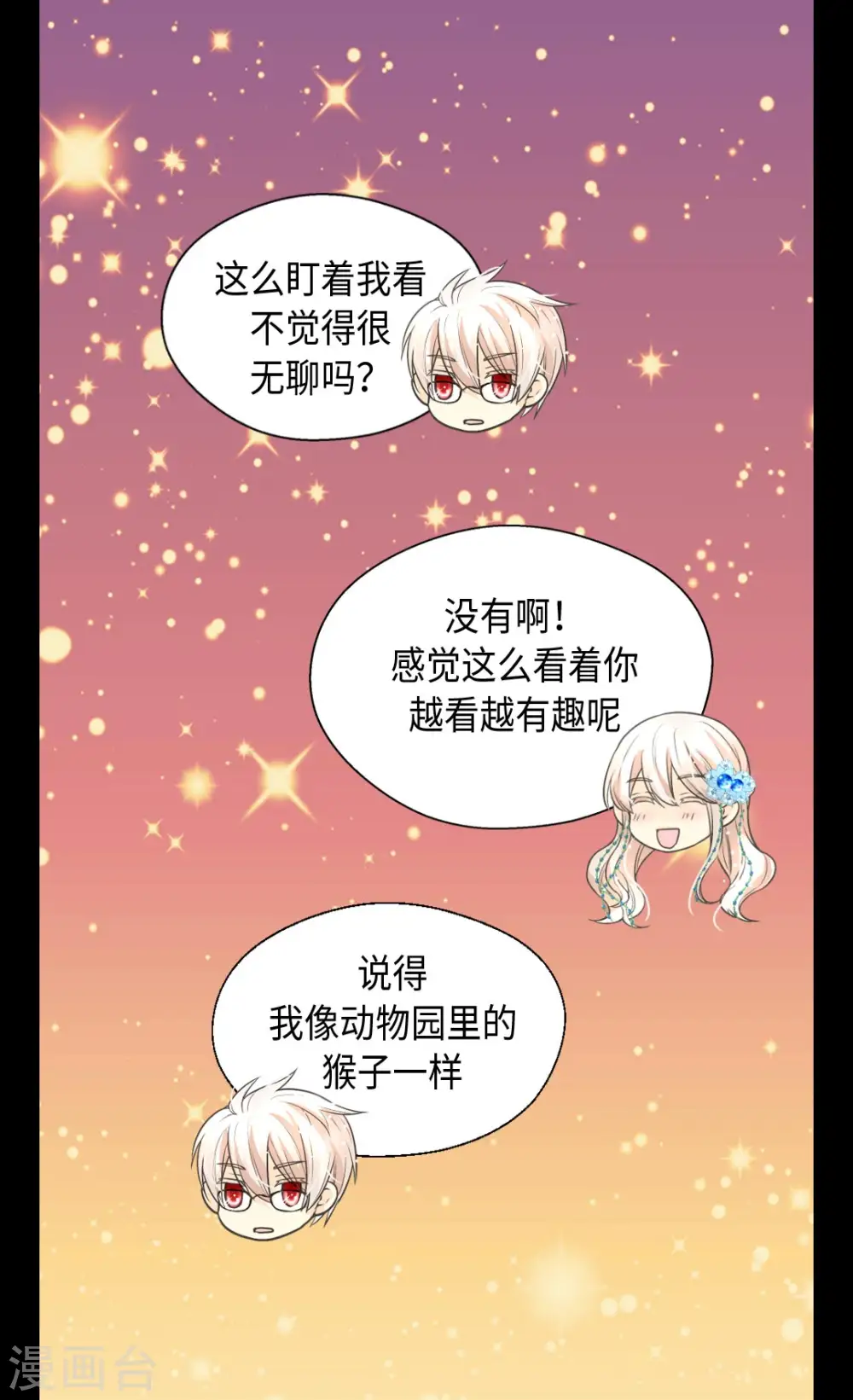 第364话 紧密采访20