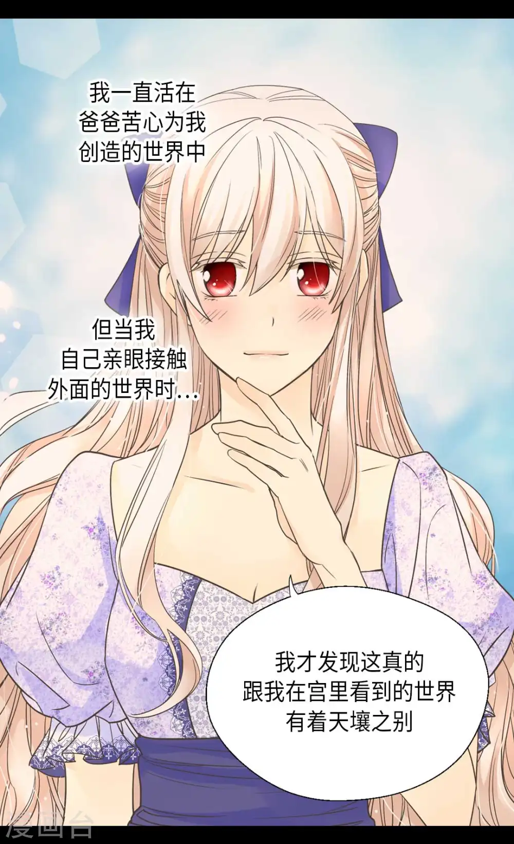 第338话 亲自经历世界6