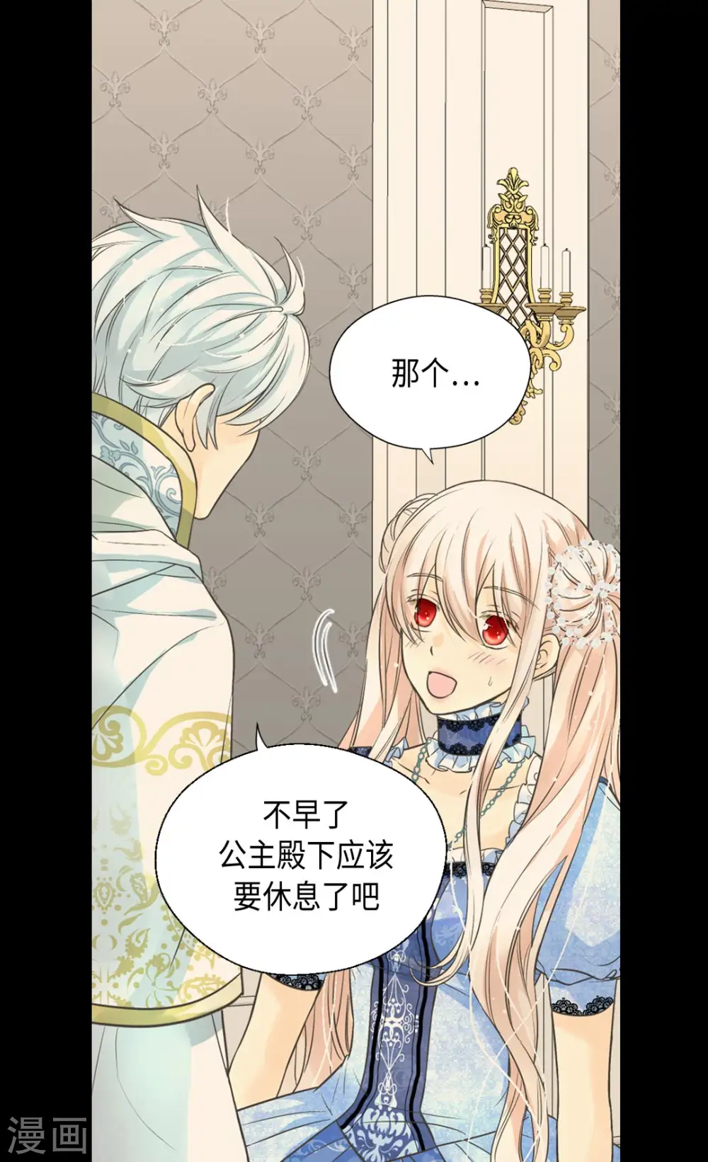 第369话 突发情况&amp;amp;amp;魔法的力量3
