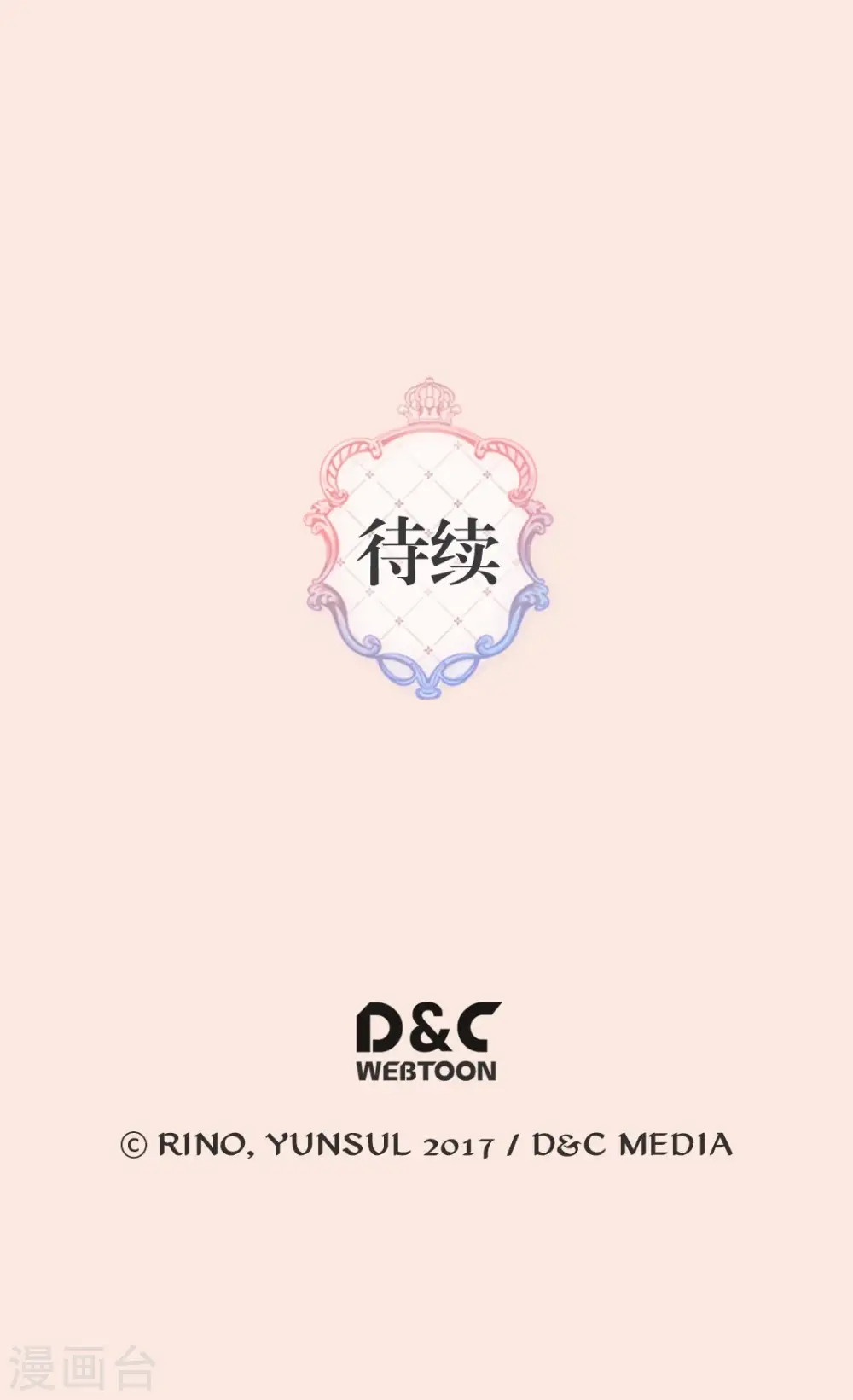 第382话 不适的大家族28