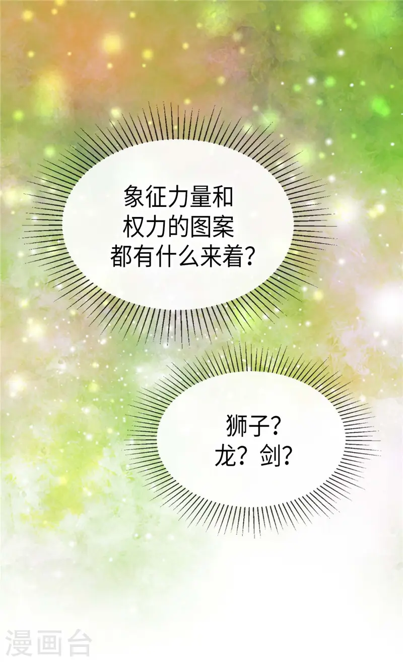 第252话 被老爸连累23