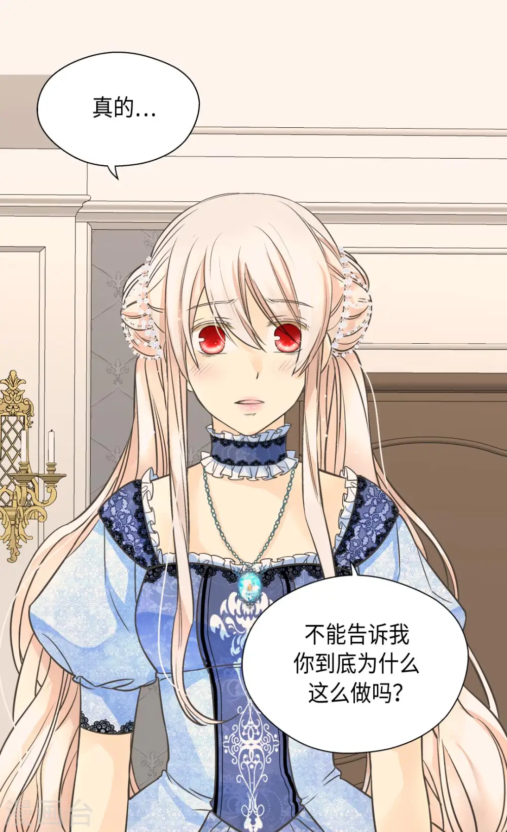 第358话 莲娜，决心了！25