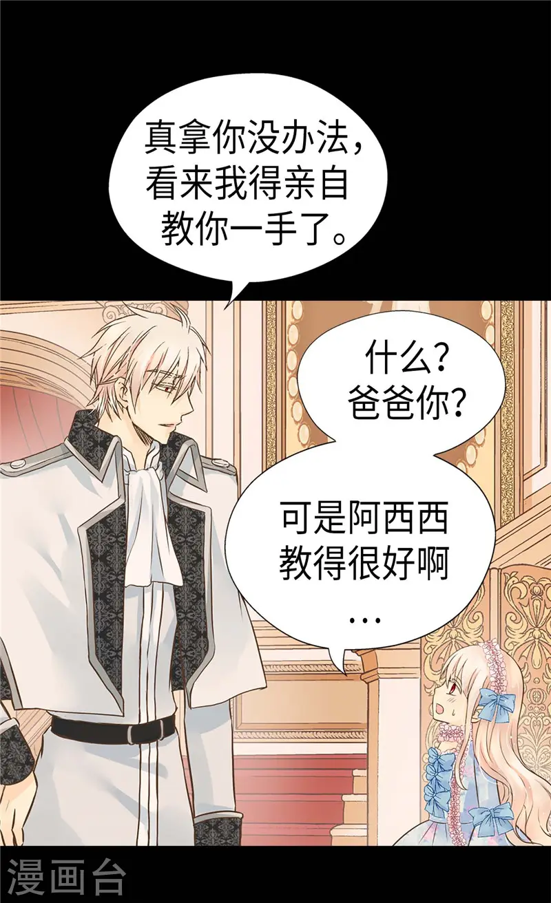 第243话 想和我跳舞就直说15