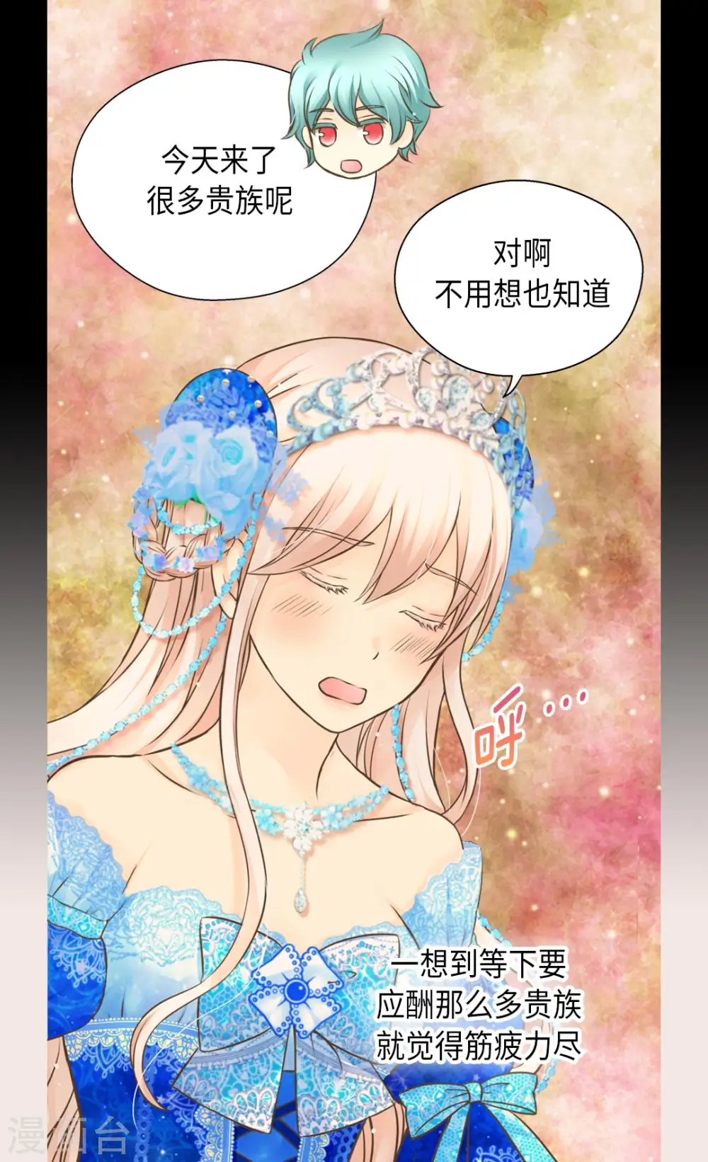 第303话 格林西图的生日2