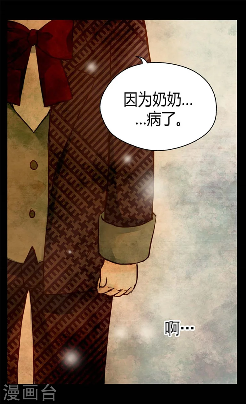 第80话 调教格林西图33