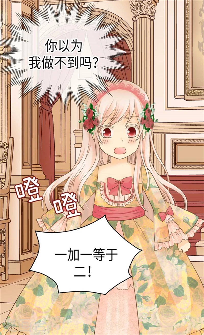 第161话 郁闷的凯特尔8