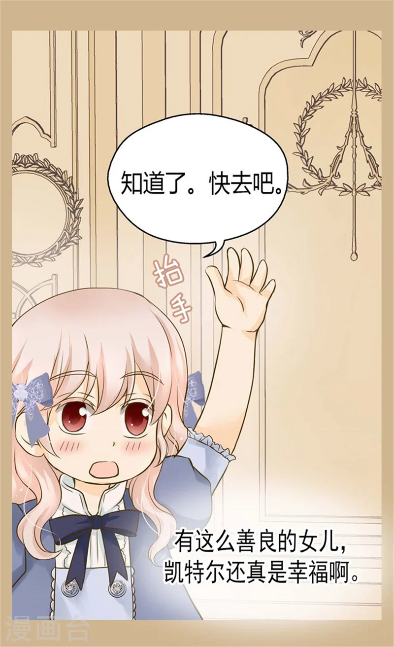 第95话 再次遇到阿西西16