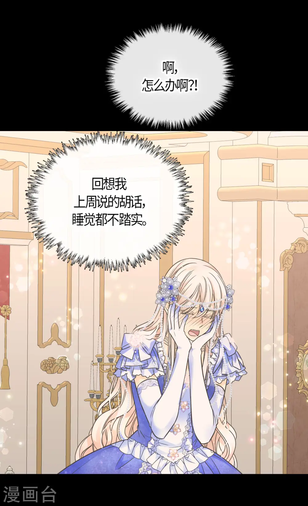 第460话 莲娜举办的派对5