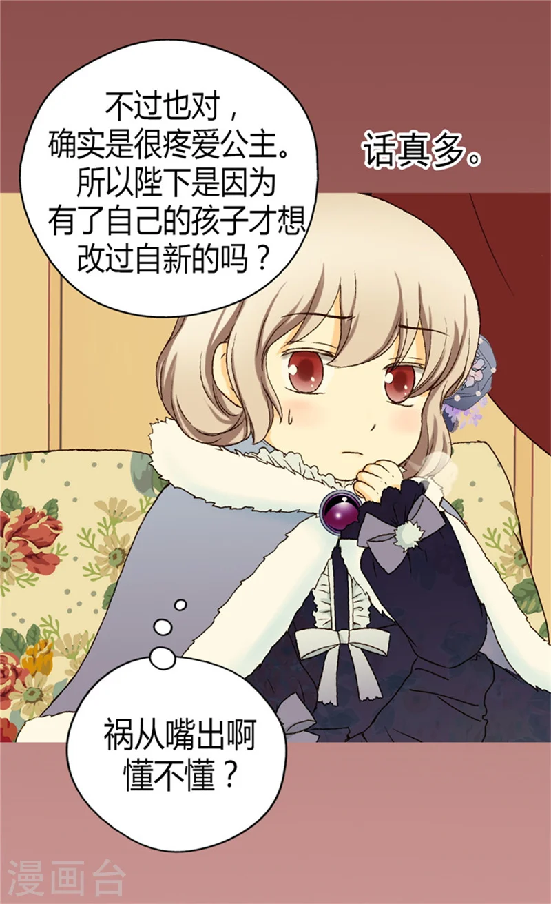 第47话 莎莲娜的儿子15