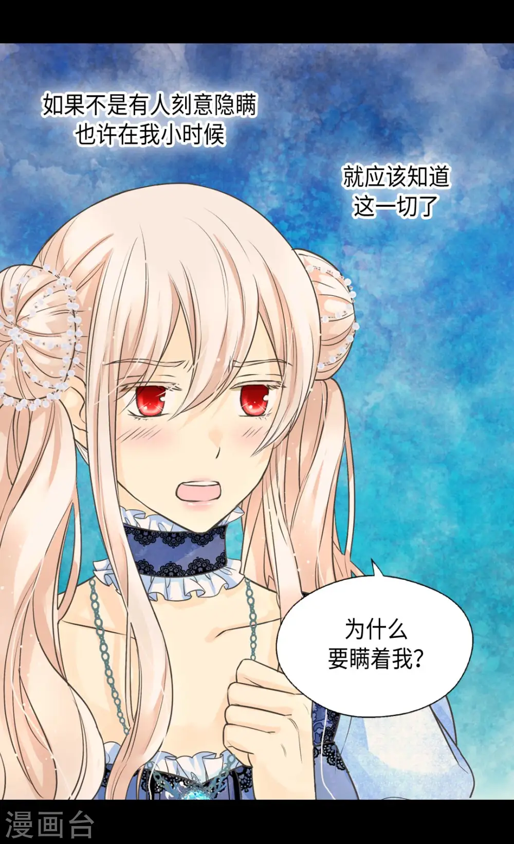 第367话 .阿西西的秘密？7