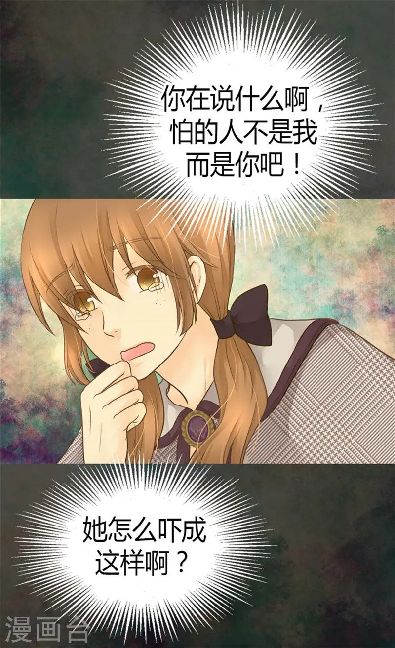 第138话 小公主被绑架了3