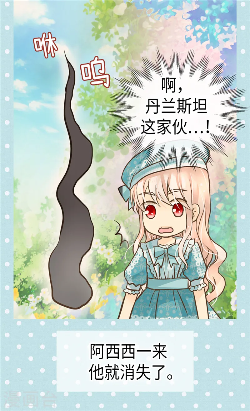 第234话 牵着我的手6