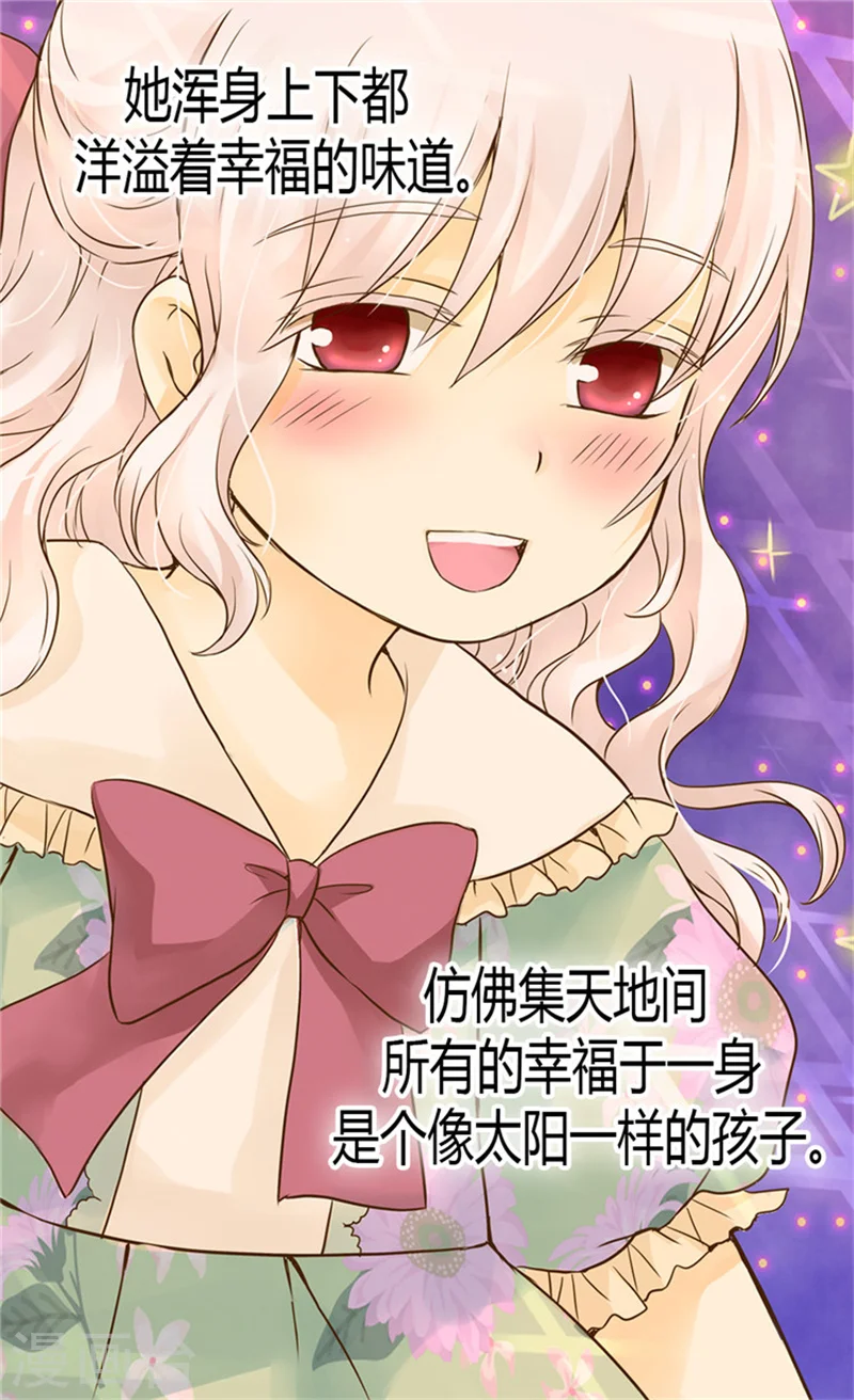 第119话 她闯进了我的心4