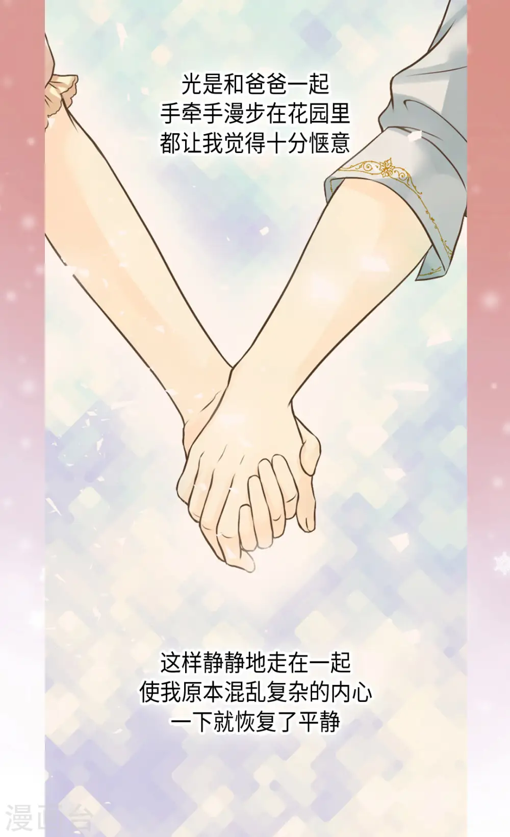 第314话 我们在一条路上4