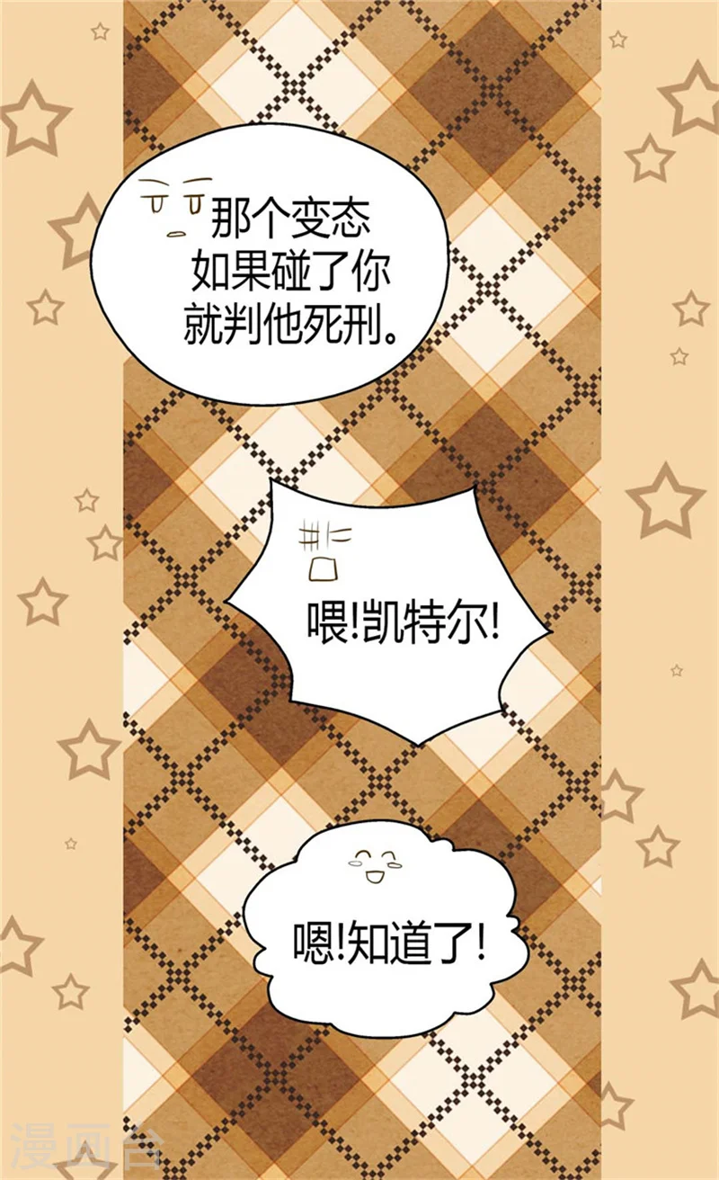第92话 我可是你的哥哥4