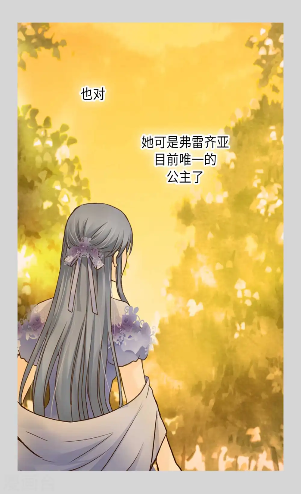 第335话 真的要帮吗？2