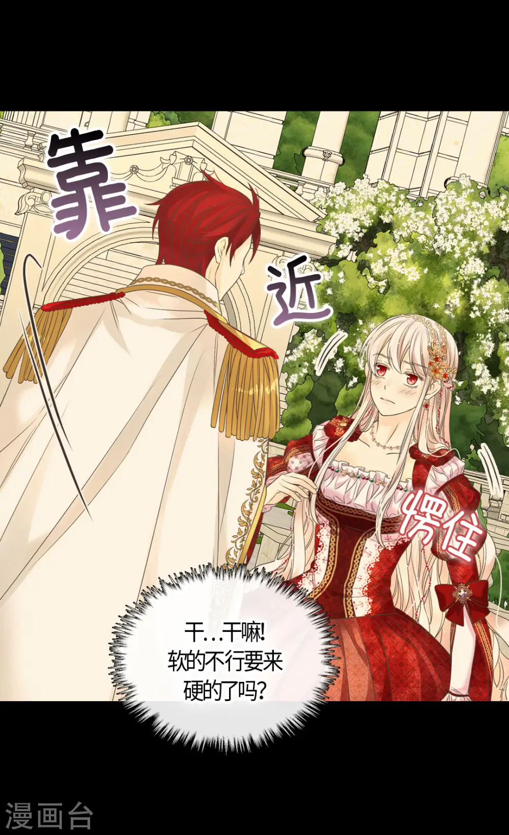 第437话 不想给看到的场面6