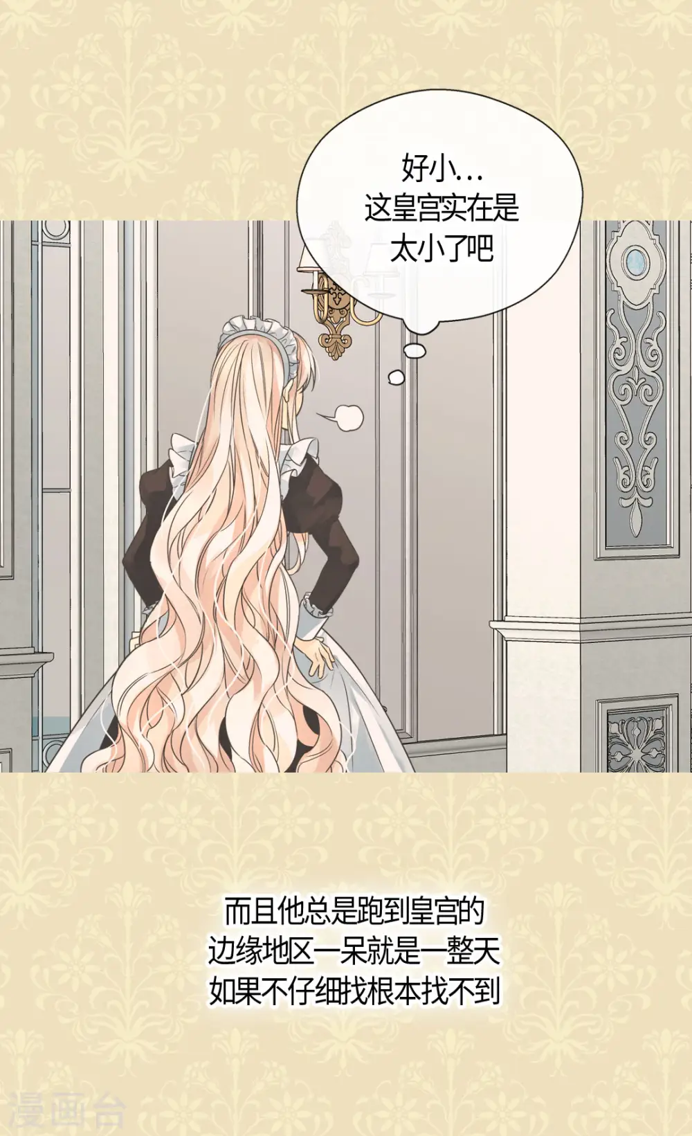第403话 孤单的凯特尔回忆4