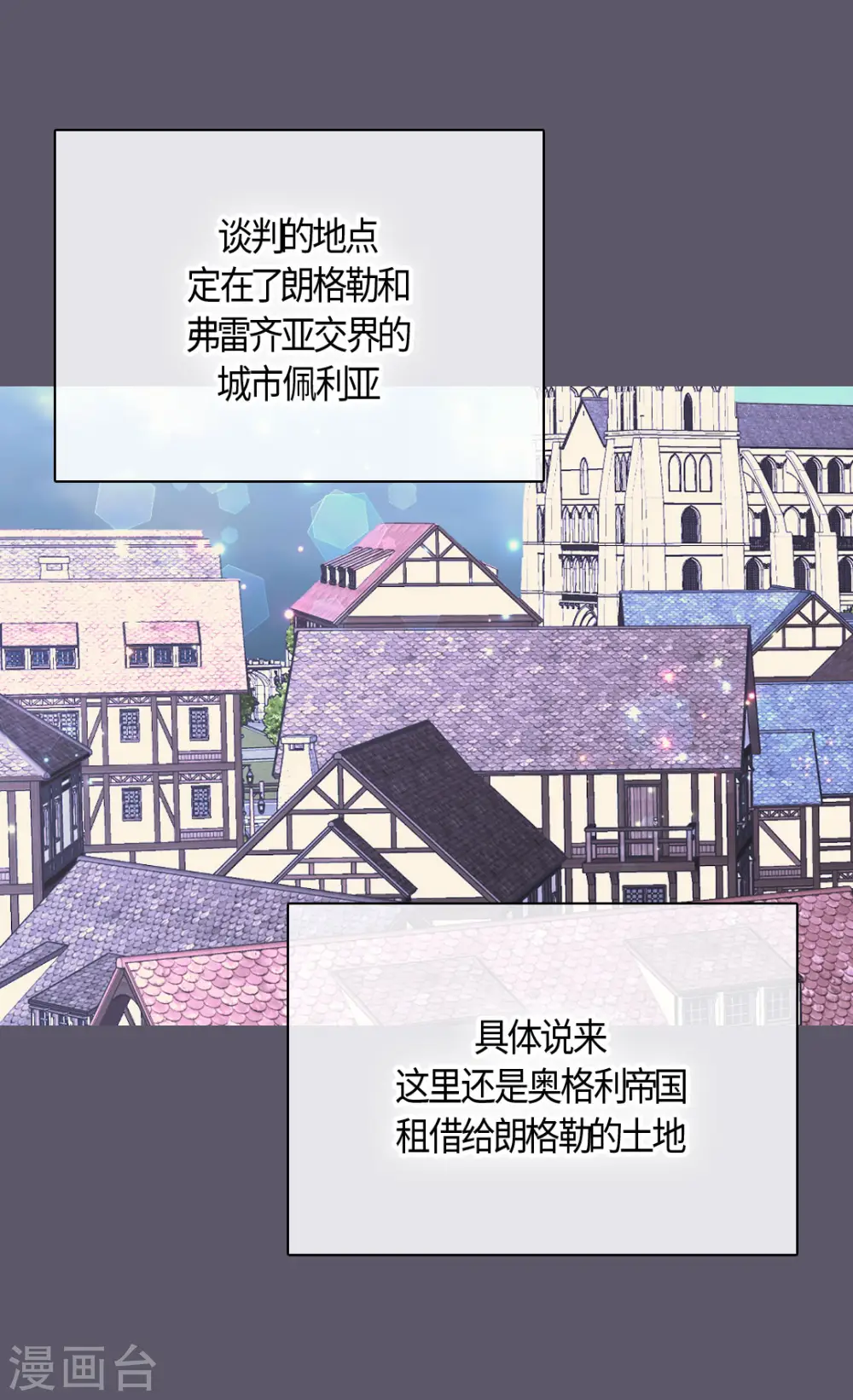 第432话 在佩利亚协商13