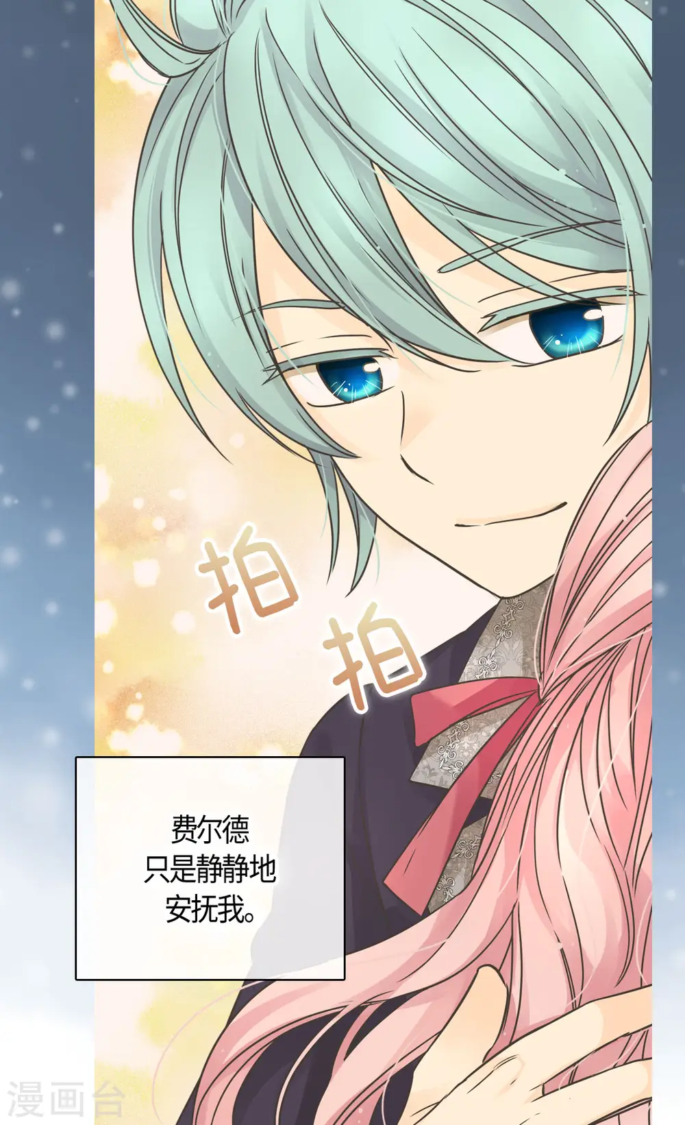 第479话 互相知道心意的瞬间3