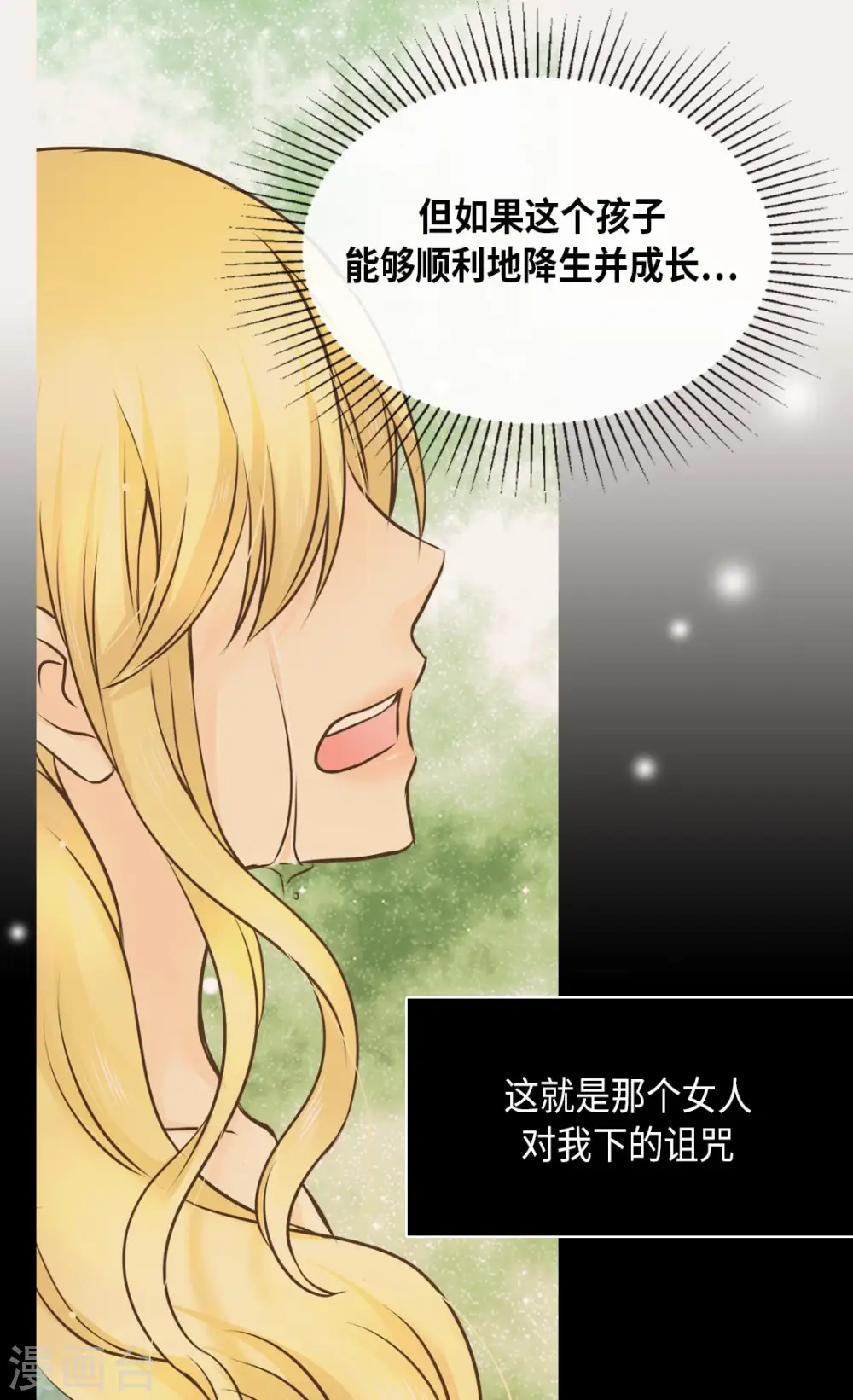 第279话 阿西西是怎么了9