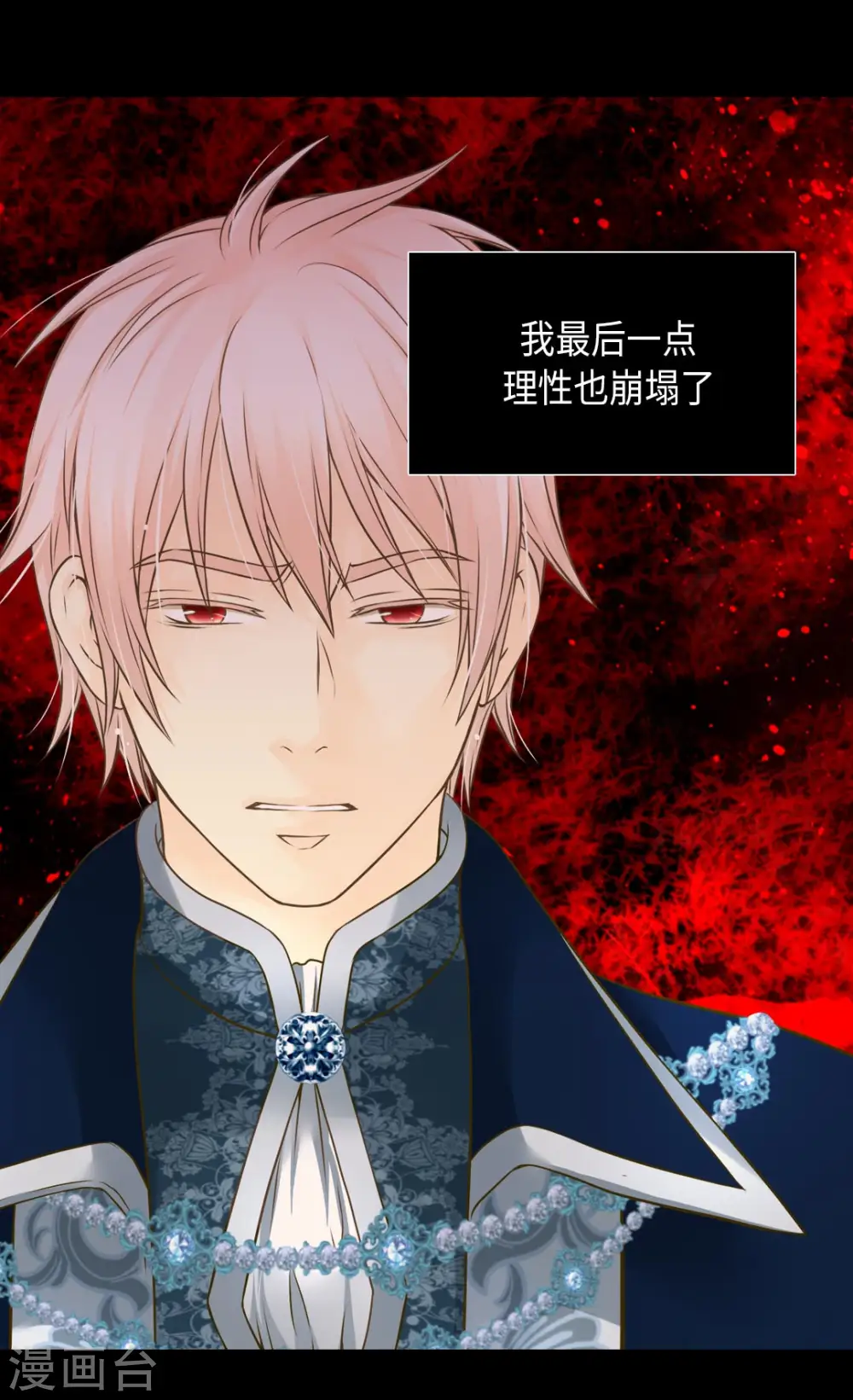 第277话 不要丢下我20