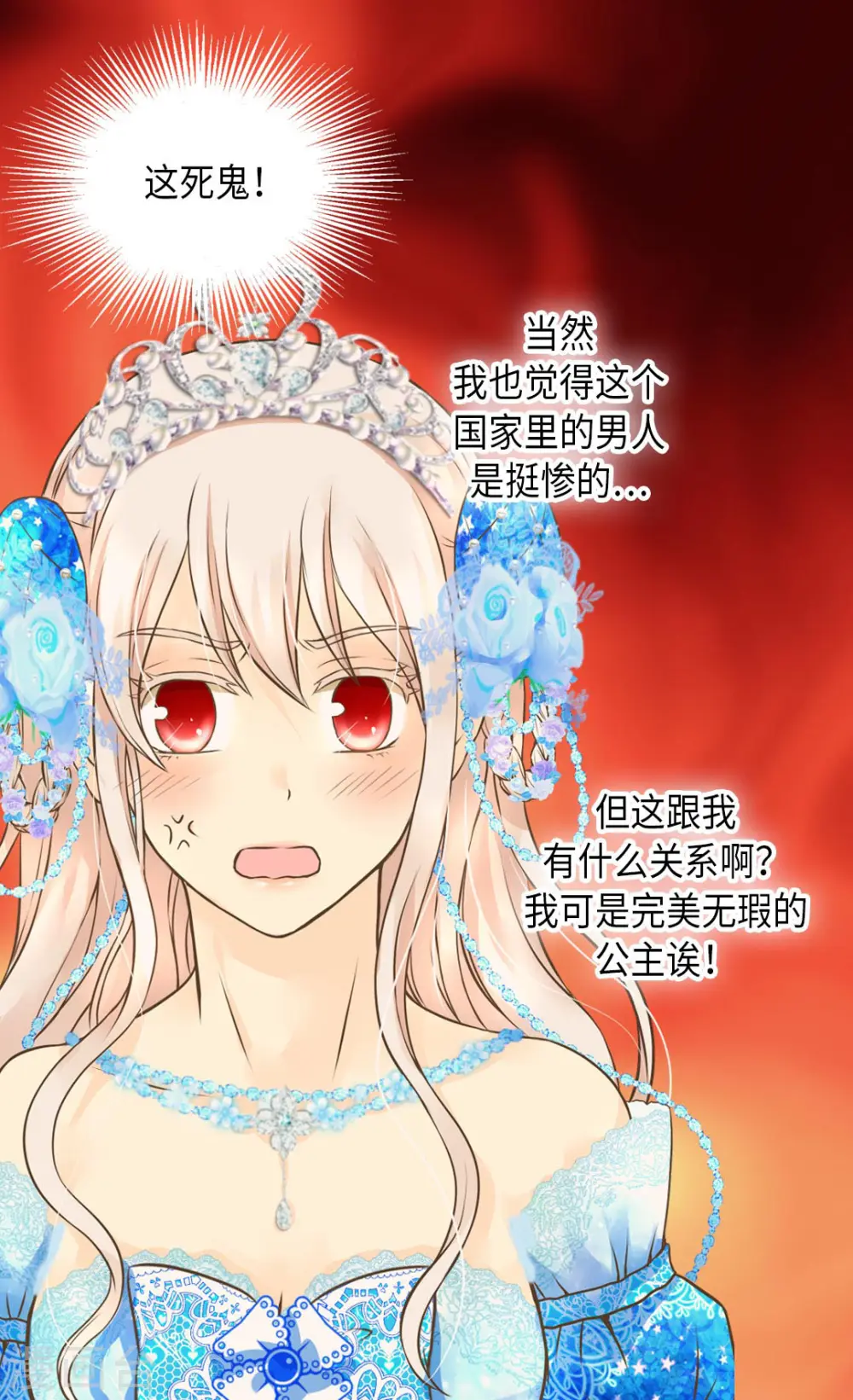 第301话 长大了后变了人2