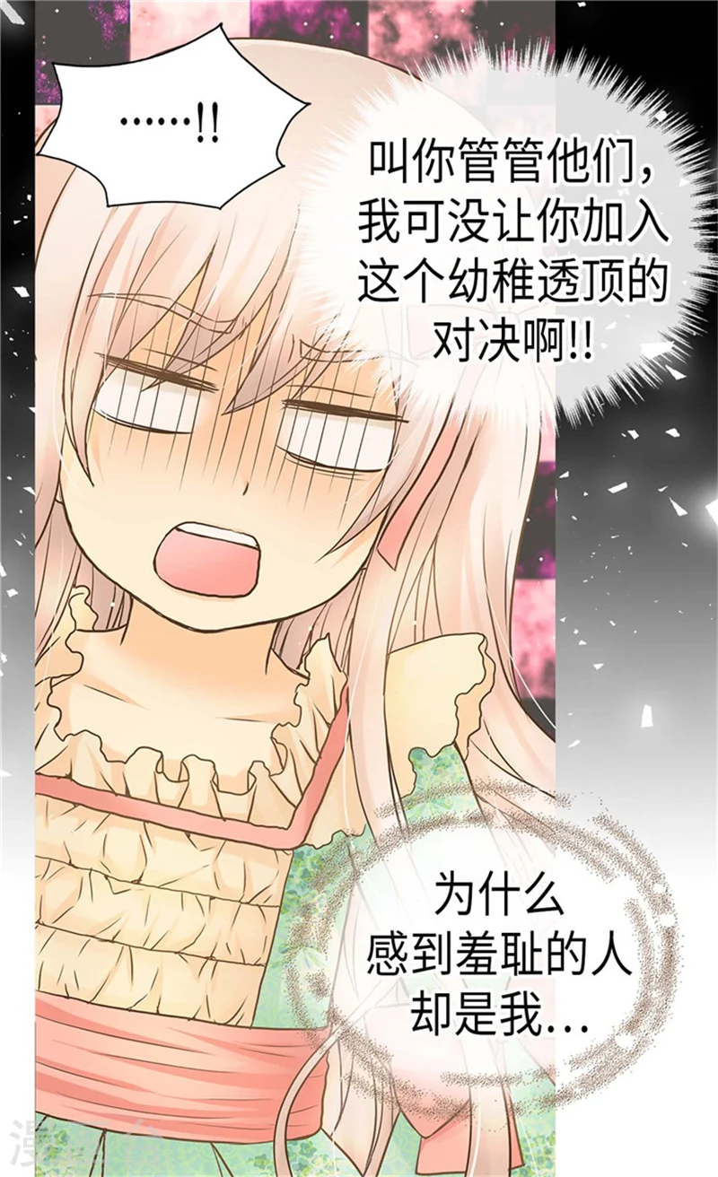 第179话 四角关系31