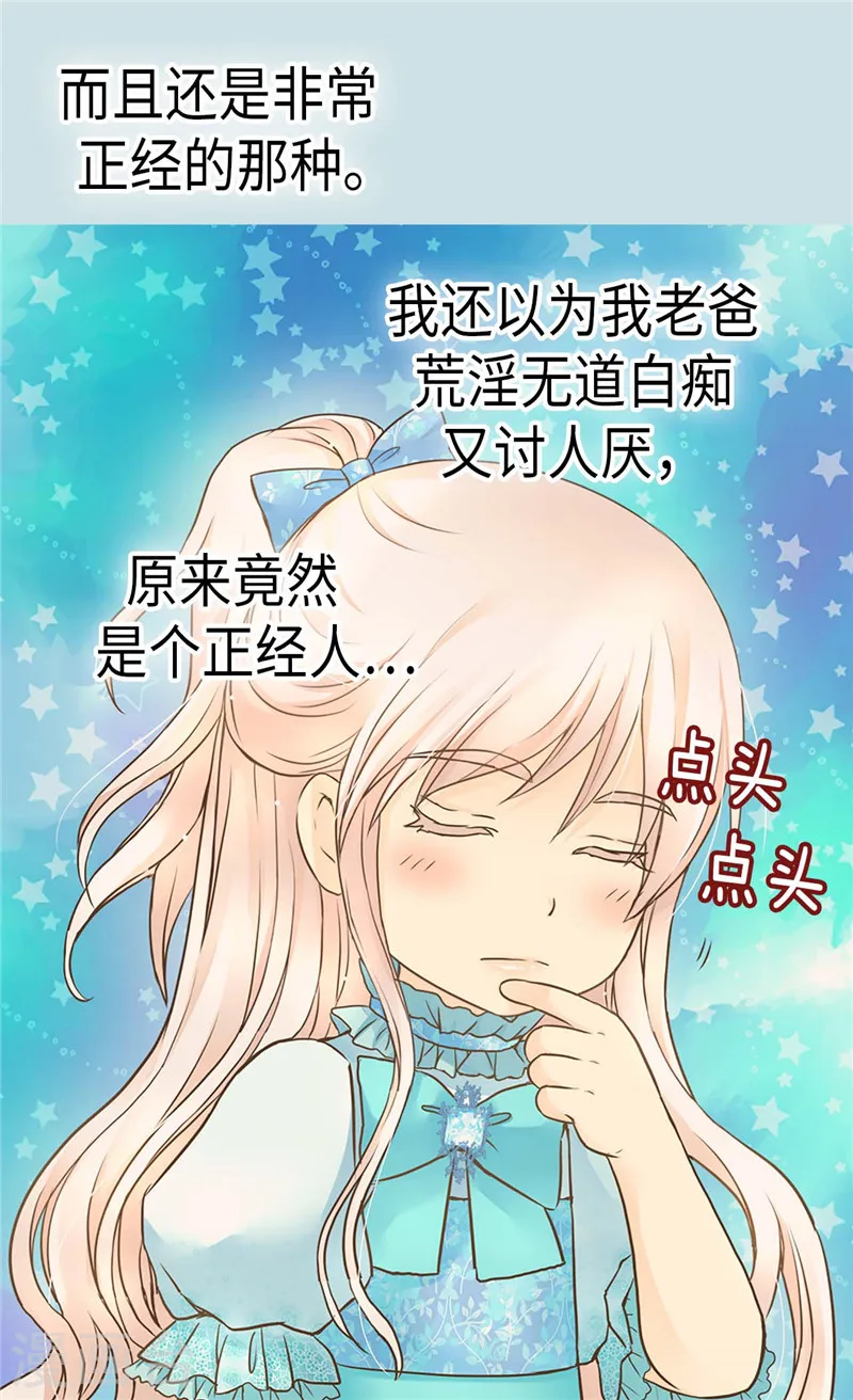 第207话 罕见的血统8