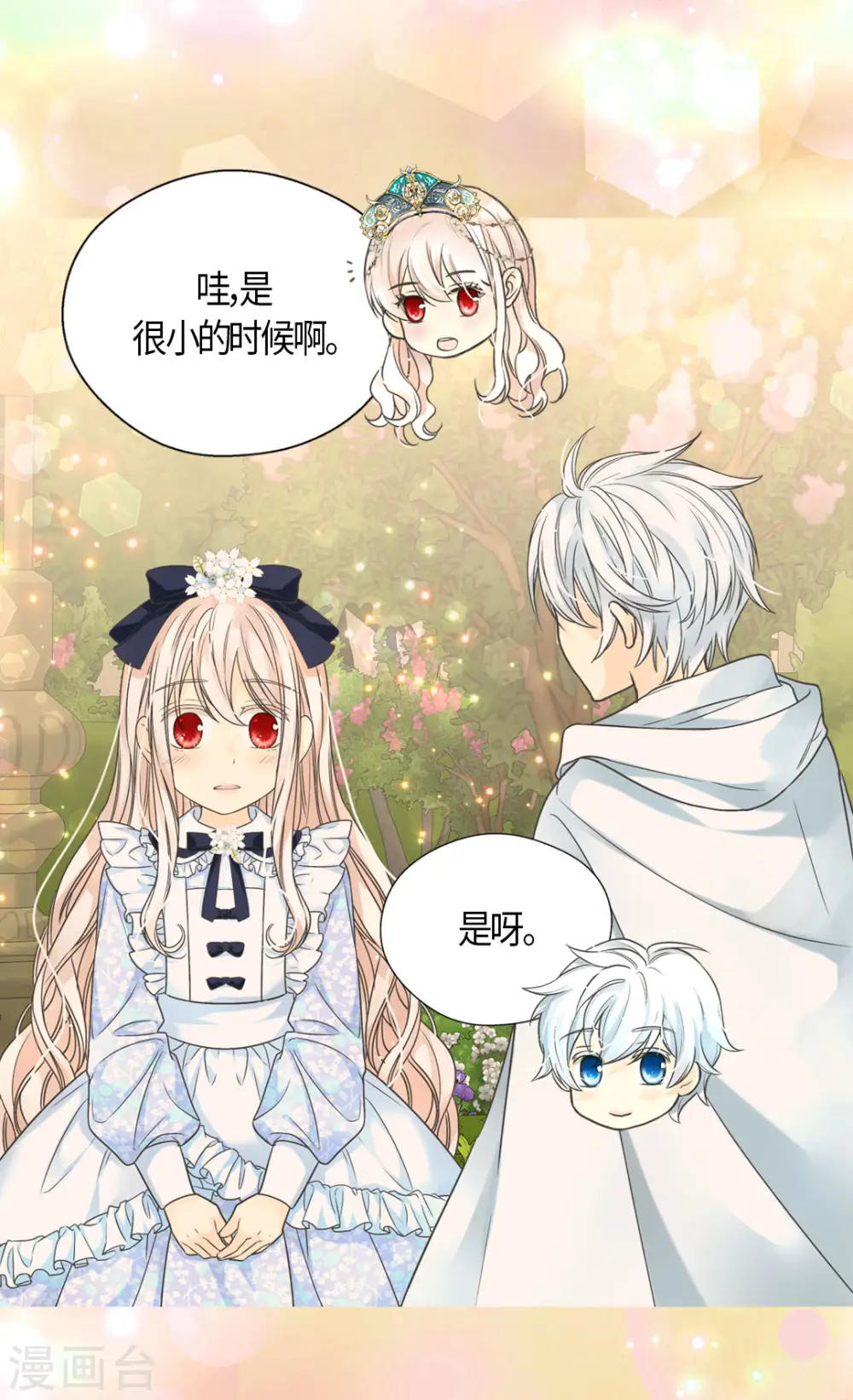 第465话 埃辛的童年记忆6