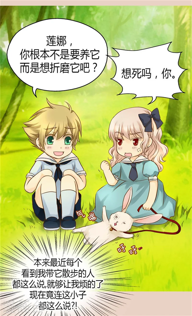 第92话 我可是你的哥哥24