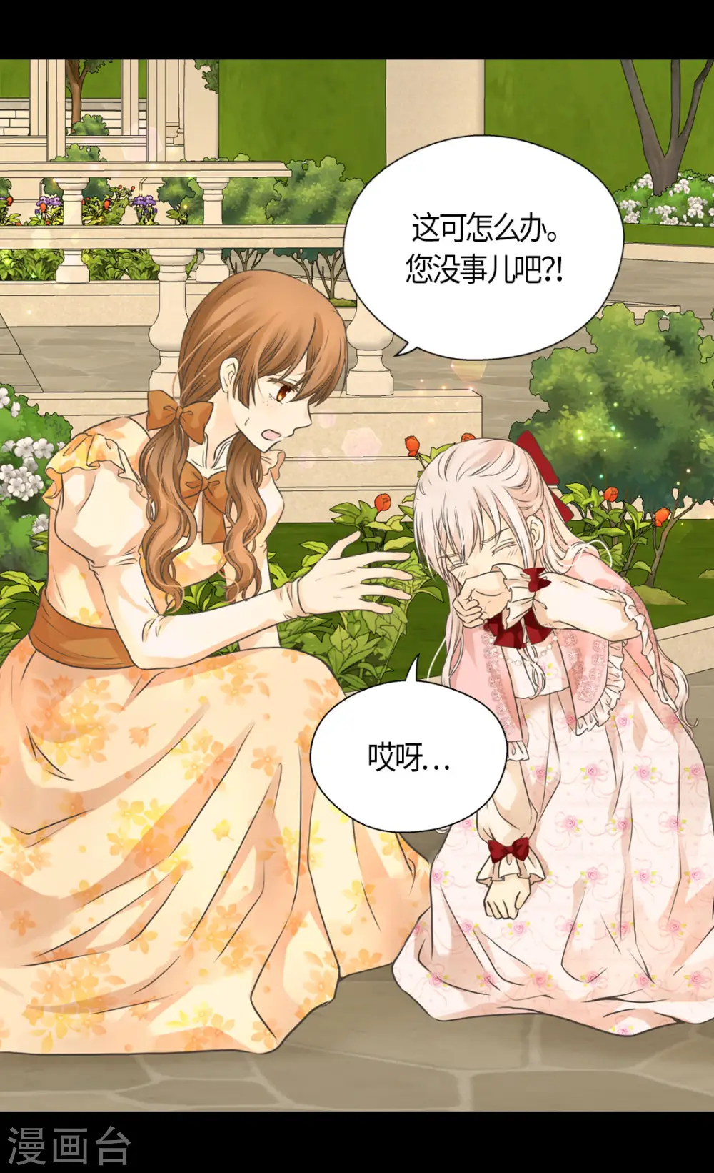 第454话 耻辱的初次见面17