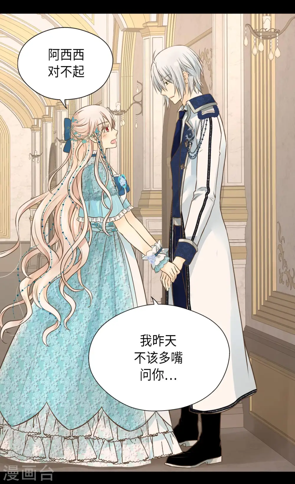 第316话 只对你……6