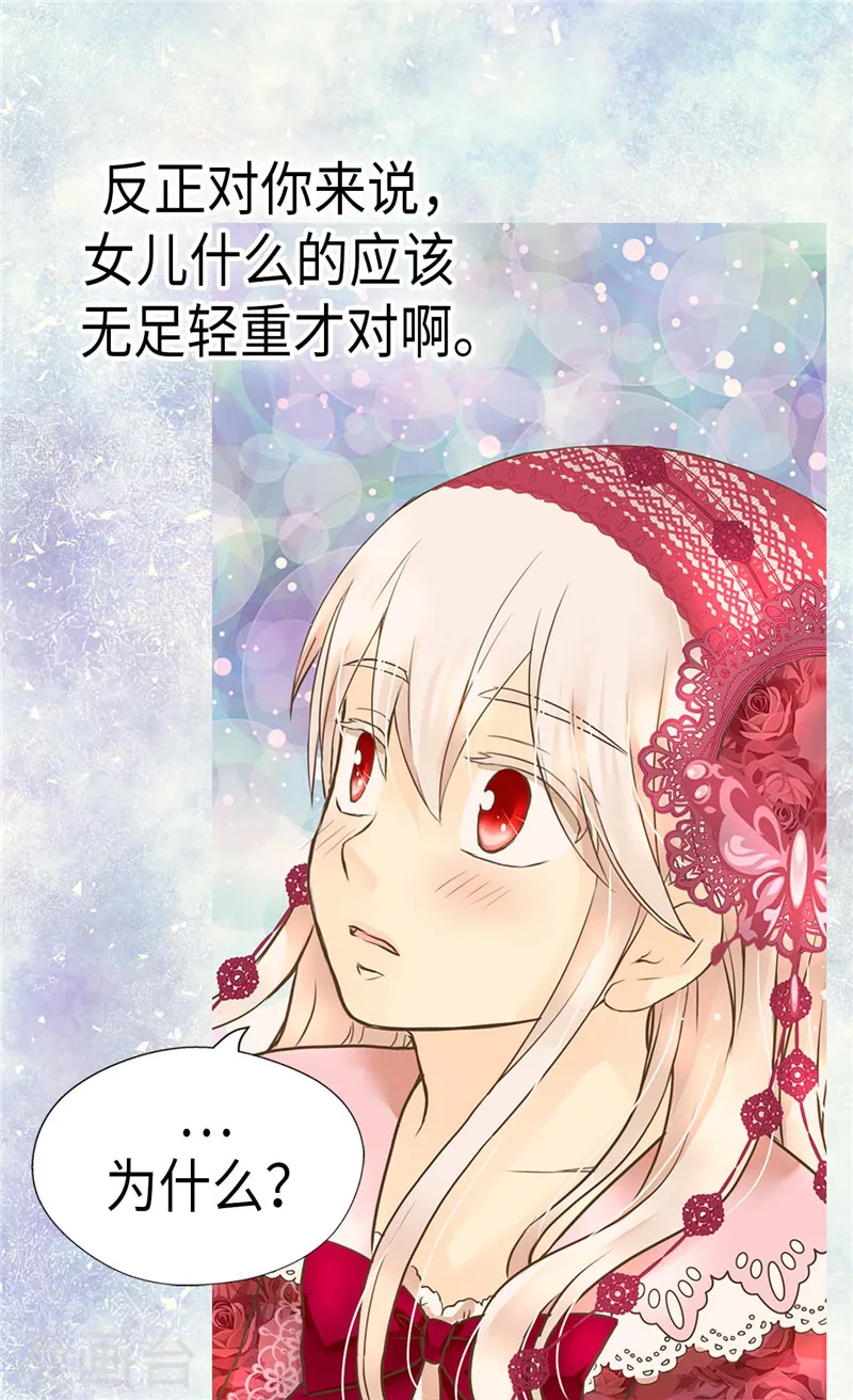 第219话 第一次道歉的凯特尔24