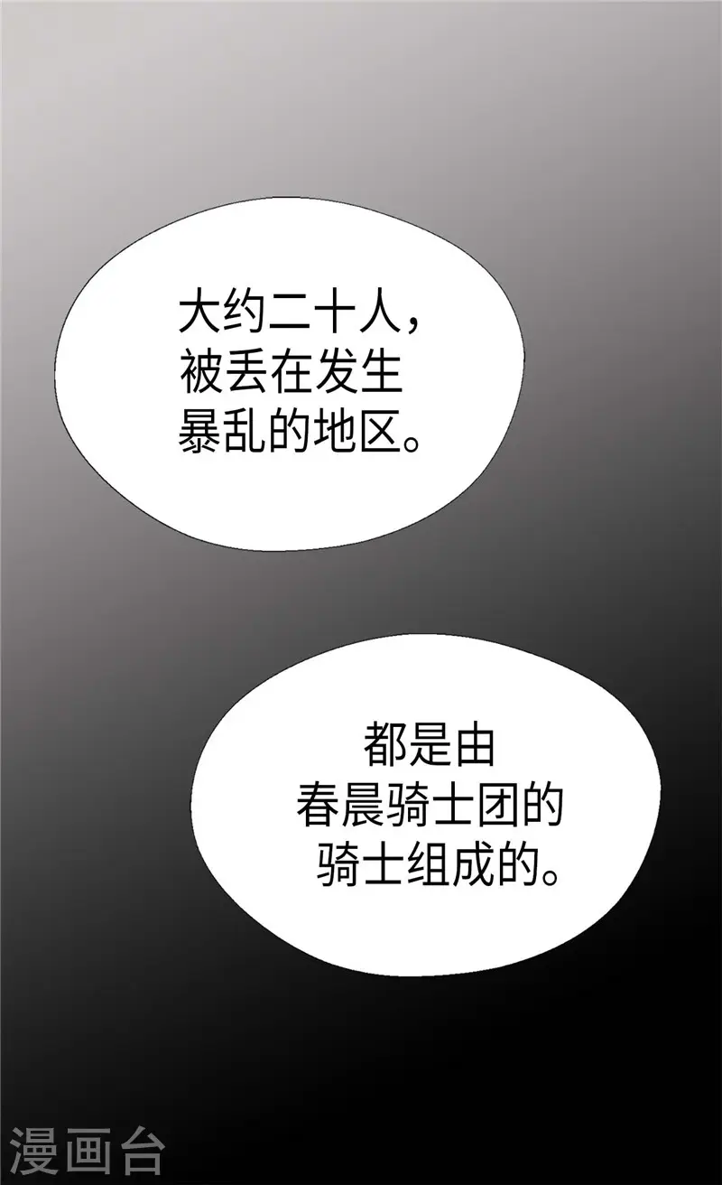 第274话 “平民”对抗骑士团14