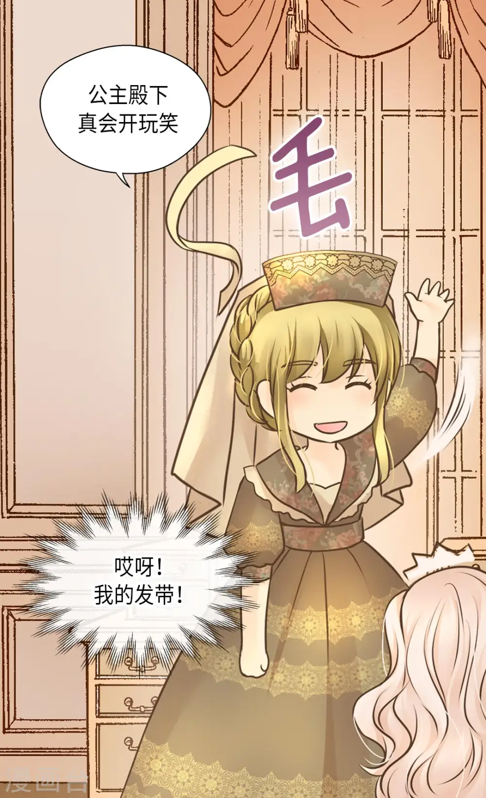 第286话 蝴蝶结论争的序幕3